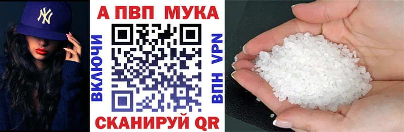 Купить где  Малгобек  Альфа ПВП кристаллы 