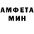 АМФЕТАМИН Розовый Daniel Ciobanu