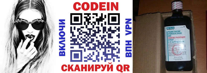 Купить  Малгобек  Кодеиновый сироп Lean напиток Lean (лин) 