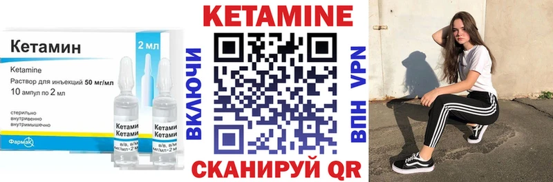Купить где  Малгобек  КЕТАМИН VHQ 