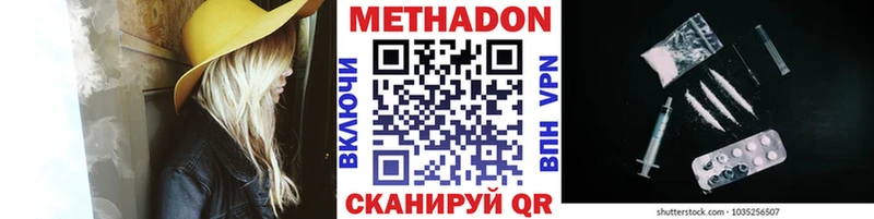 Купить закладки  Малгобек  Метадон methadone 